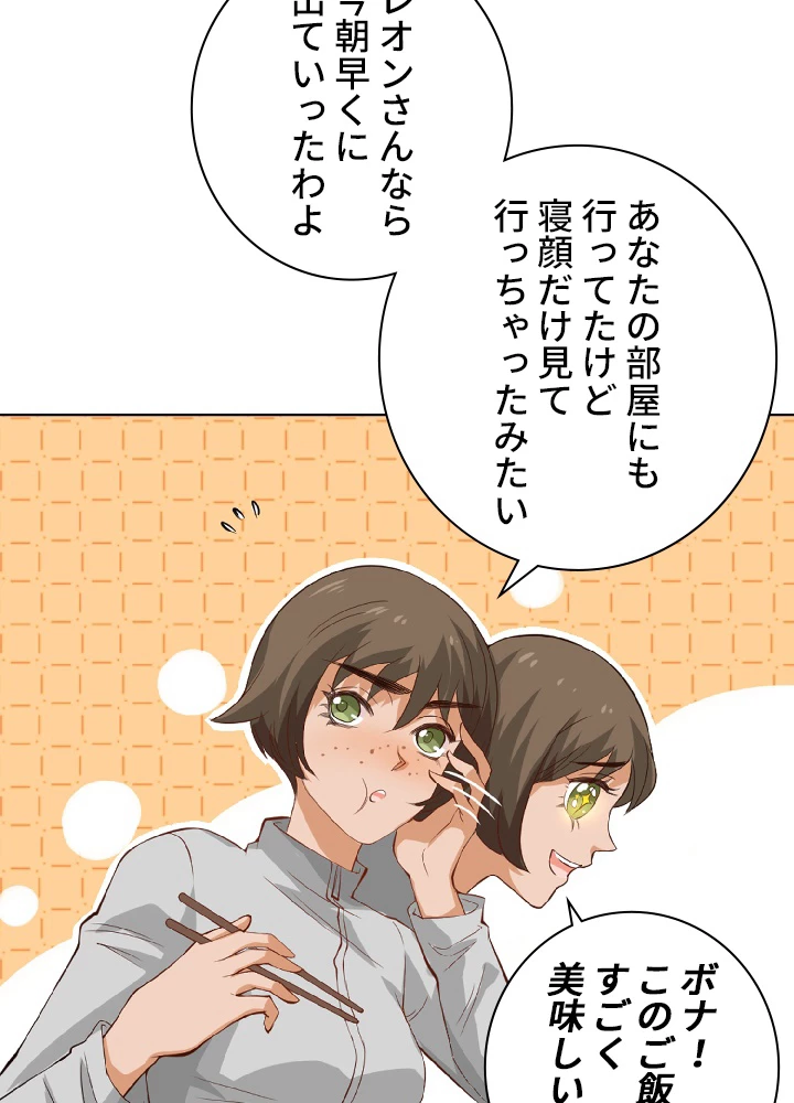 ロベル〜ウォースピリットの継承者〜 24話 - 60