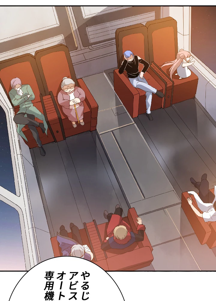 ロベル〜ウォースピリットの継承者〜 37話 - 84