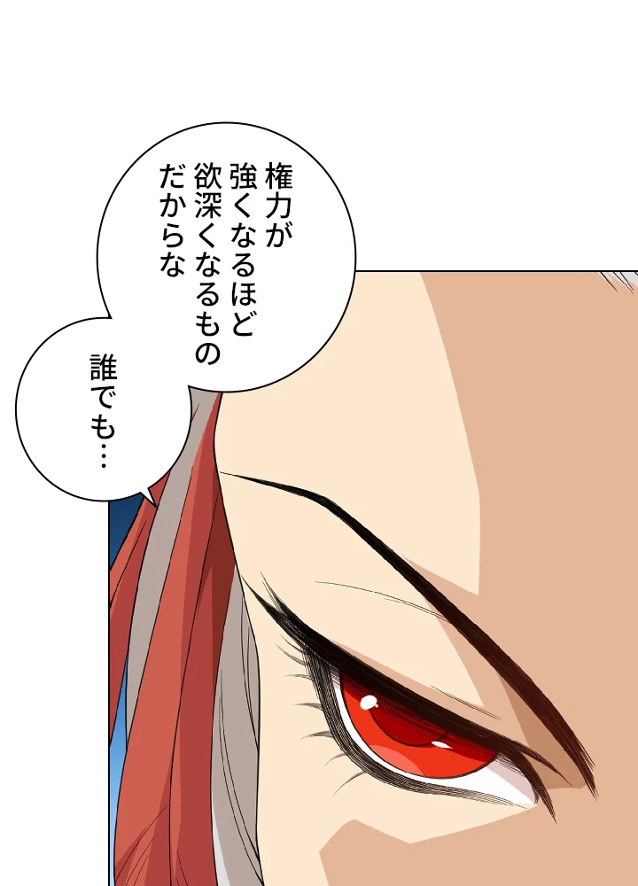 ロベル〜ウォースピリットの継承者〜 16話 - 20