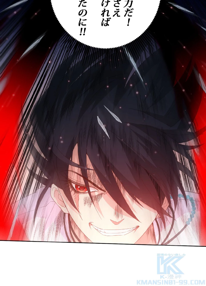 ロベル〜ウォースピリットの継承者〜 14話 - 4