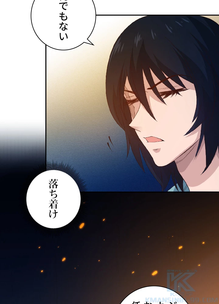 ロベル〜ウォースピリットの継承者〜 23話 - 55