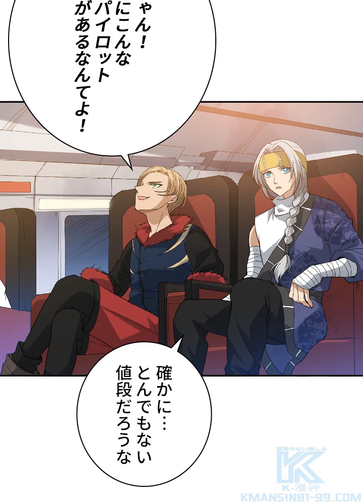 ロベル〜ウォースピリットの継承者〜 37話 - 85