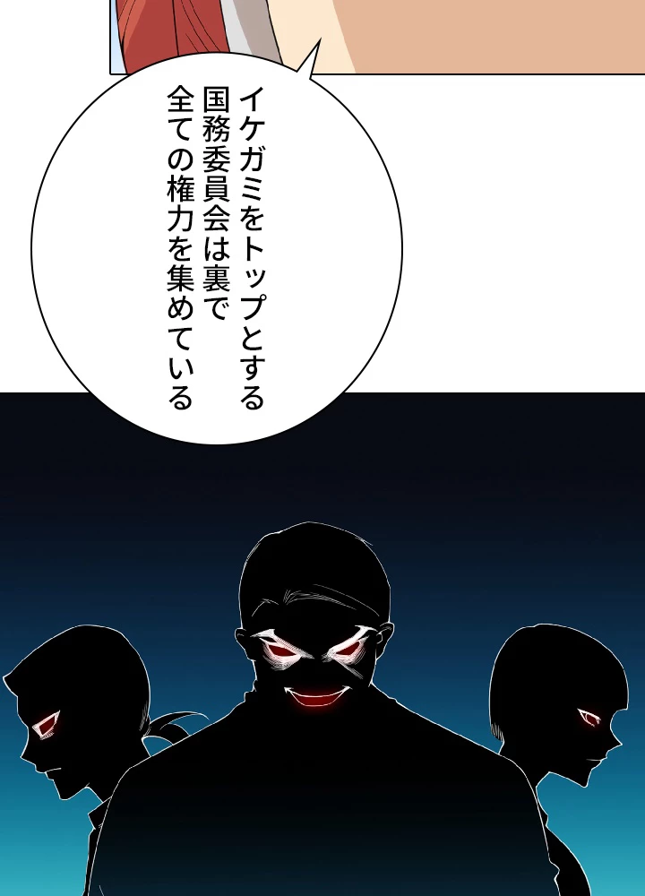 ロベル〜ウォースピリットの継承者〜 16話 - 21