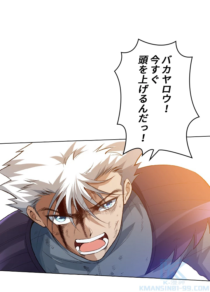 ロベル〜ウォースピリットの継承者〜 32話 - 64