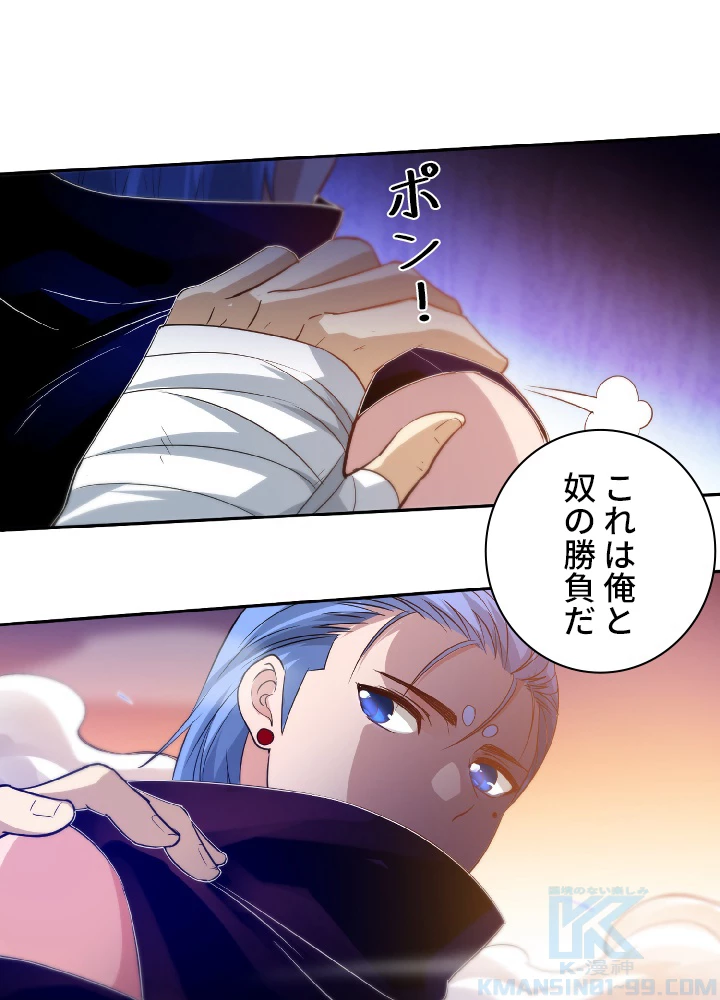 ロベル〜ウォースピリットの継承者〜 30話 - 64