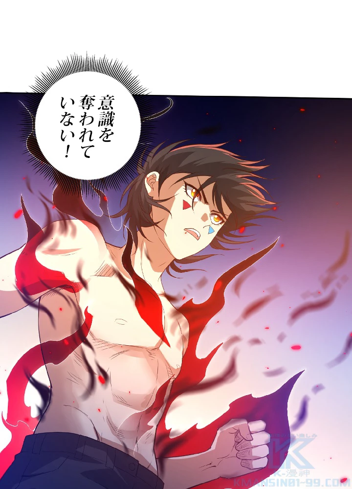 ロベル〜ウォースピリットの継承者〜 31話 - 61