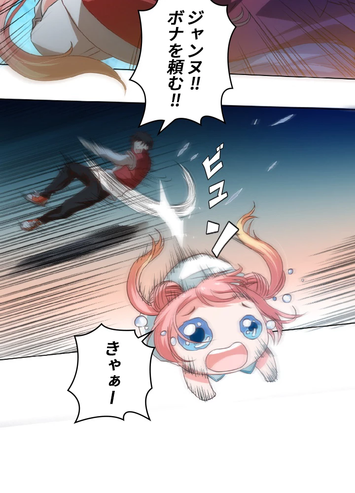 ロベル〜ウォースピリットの継承者〜 26話 - 60