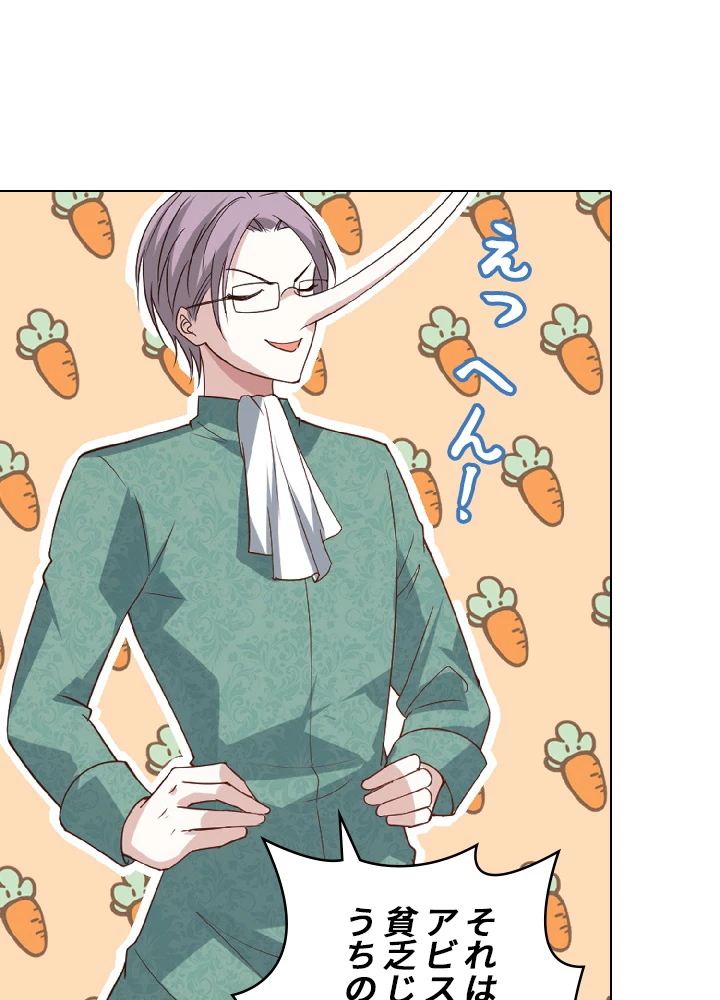 ロベル〜ウォースピリットの継承者〜 37話 - 86