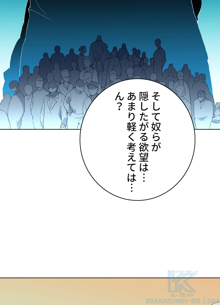 ロベル〜ウォースピリットの継承者〜 16話 - 22