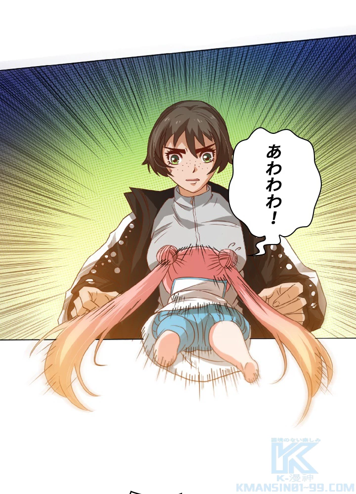 ロベル〜ウォースピリットの継承者〜 26話 - 61