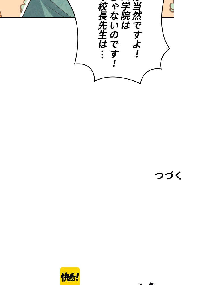 ロベル〜ウォースピリットの継承者〜 37話 - 87