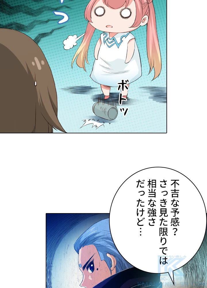 ロベル〜ウォースピリットの継承者〜 21話 - 46