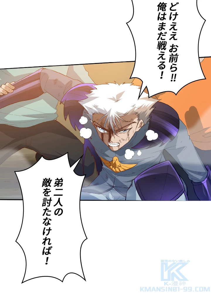 ロベル〜ウォースピリットの継承者〜 32話 - 67