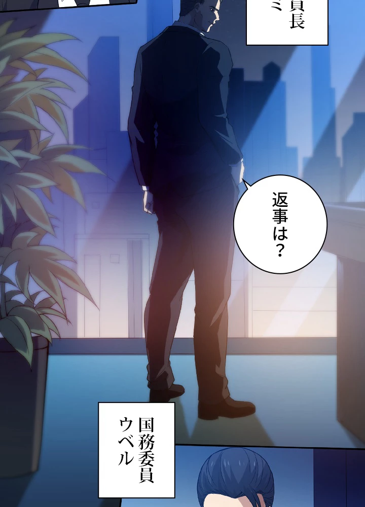 ロベル〜ウォースピリットの継承者〜 34話 - 74