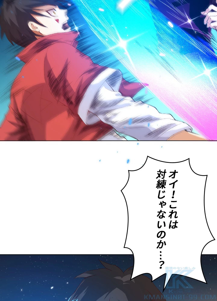 ロベル〜ウォースピリットの継承者〜 20話 - 43