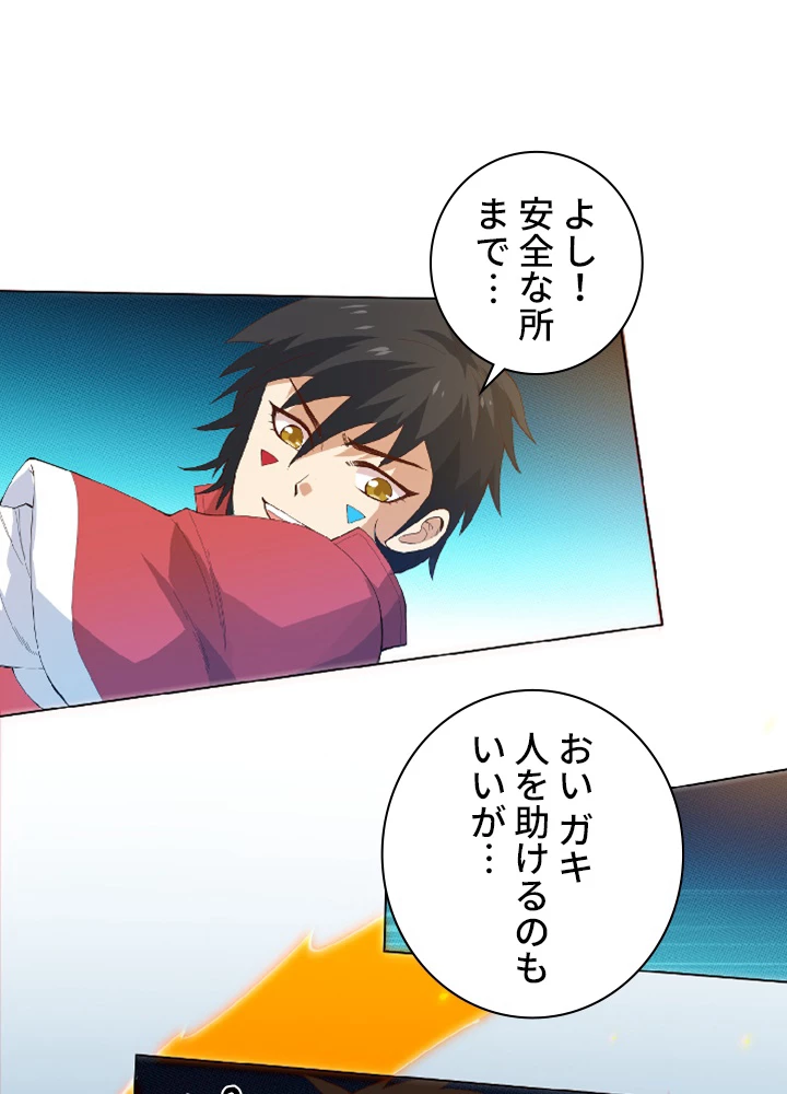 ロベル〜ウォースピリットの継承者〜 26話 - 63