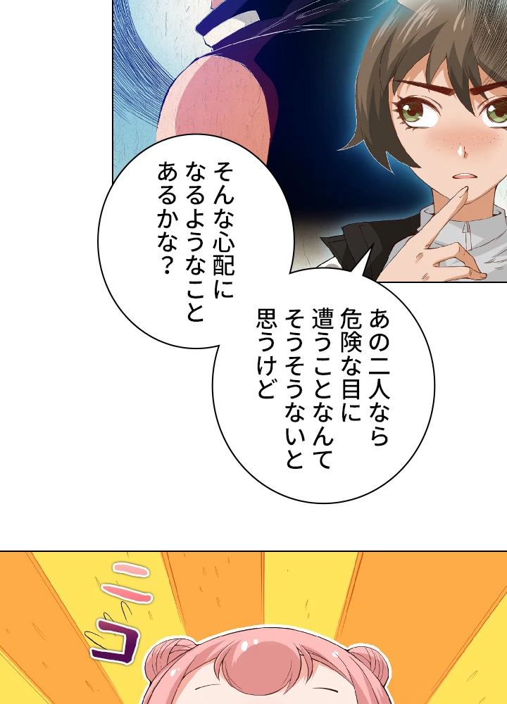 ロベル〜ウォースピリットの継承者〜 21話 - 47