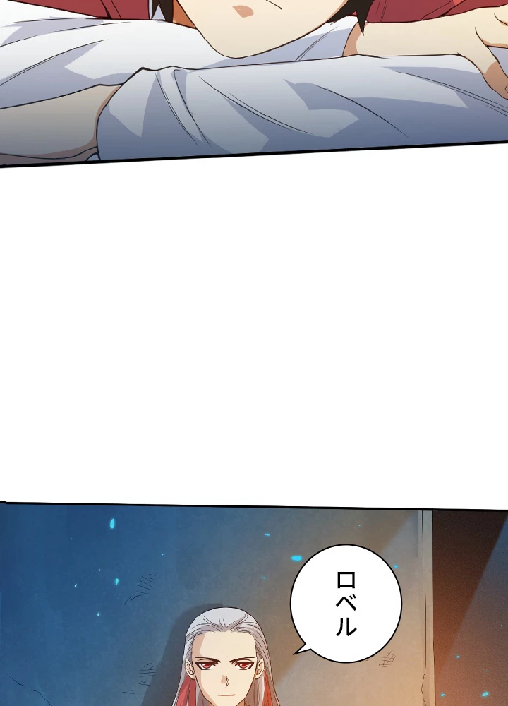 ロベル〜ウォースピリットの継承者〜 23話 - 59