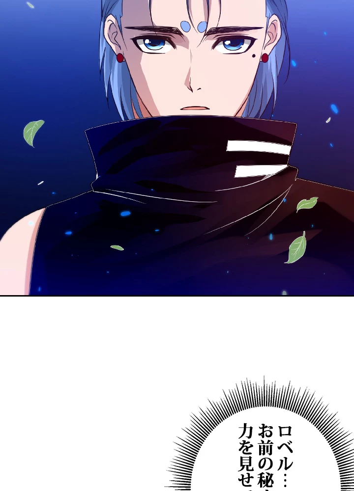 ロベル〜ウォースピリットの継承者〜 30話 - 68