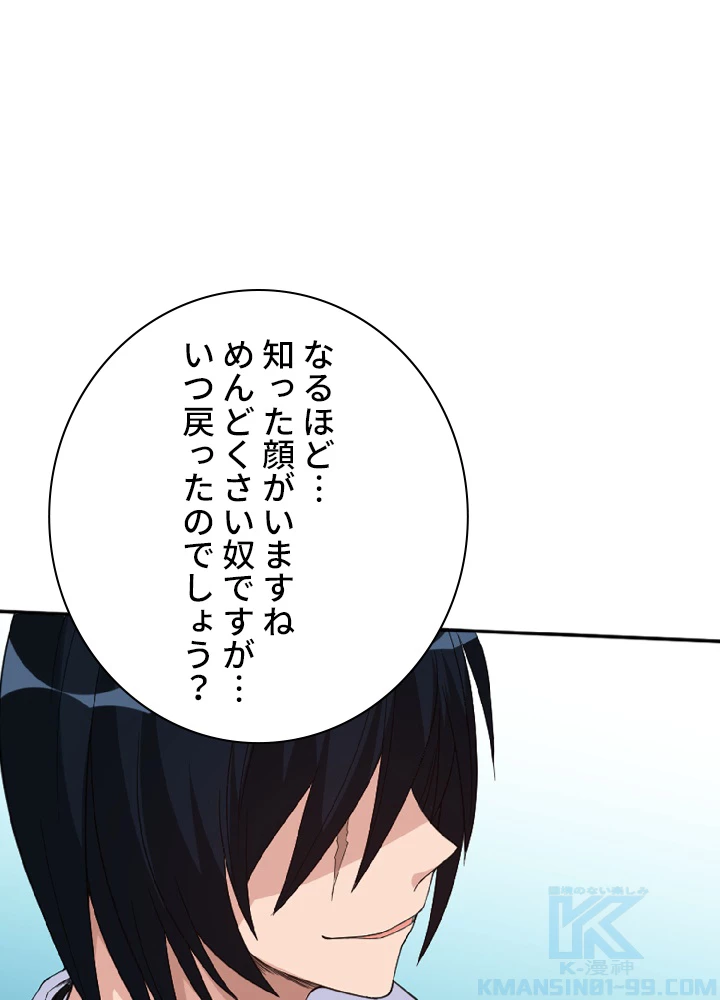 ロベル〜ウォースピリットの継承者〜 12話 - 1