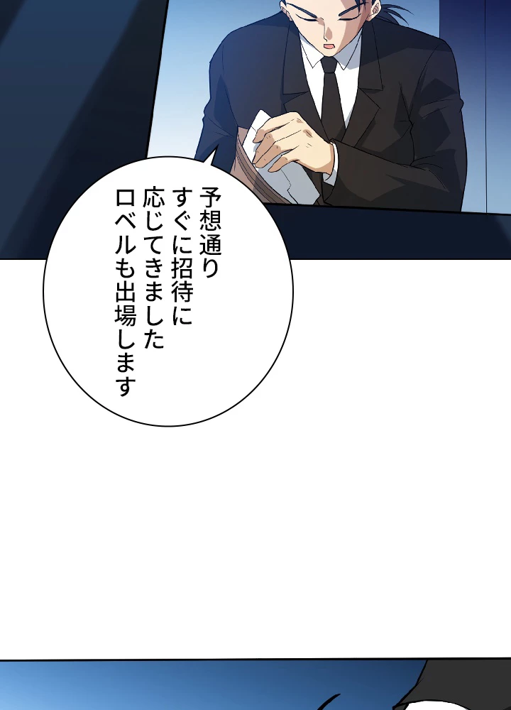 ロベル〜ウォースピリットの継承者〜 34話 - 75