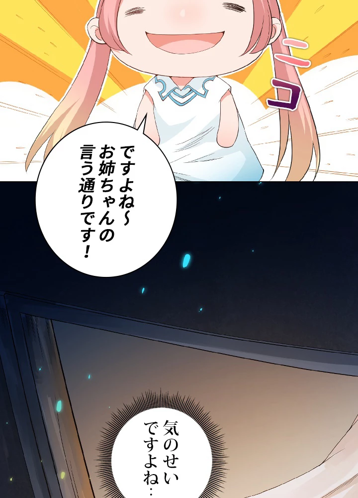 ロベル〜ウォースピリットの継承者〜 21話 - 48