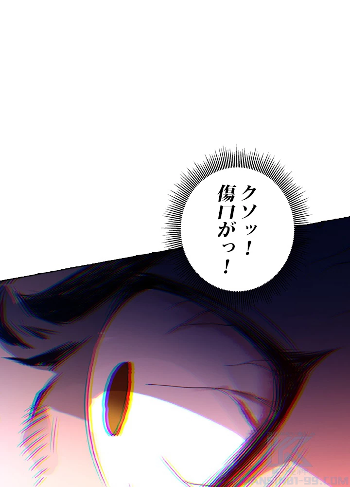 ロベル〜ウォースピリットの継承者〜 29話 - 64