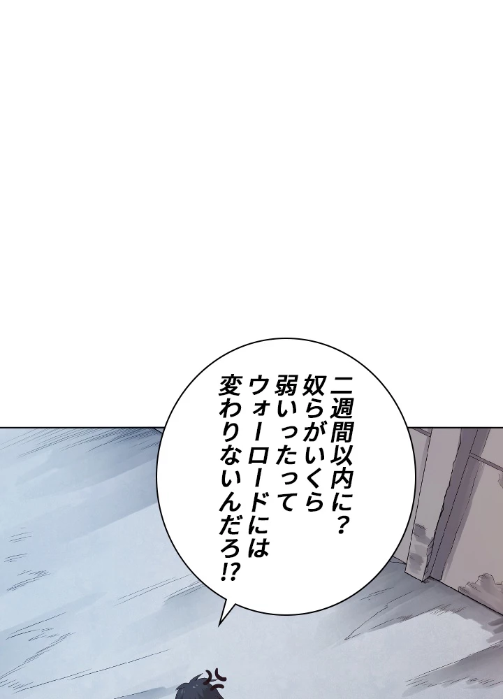 ロベル〜ウォースピリットの継承者〜 17話 - 32