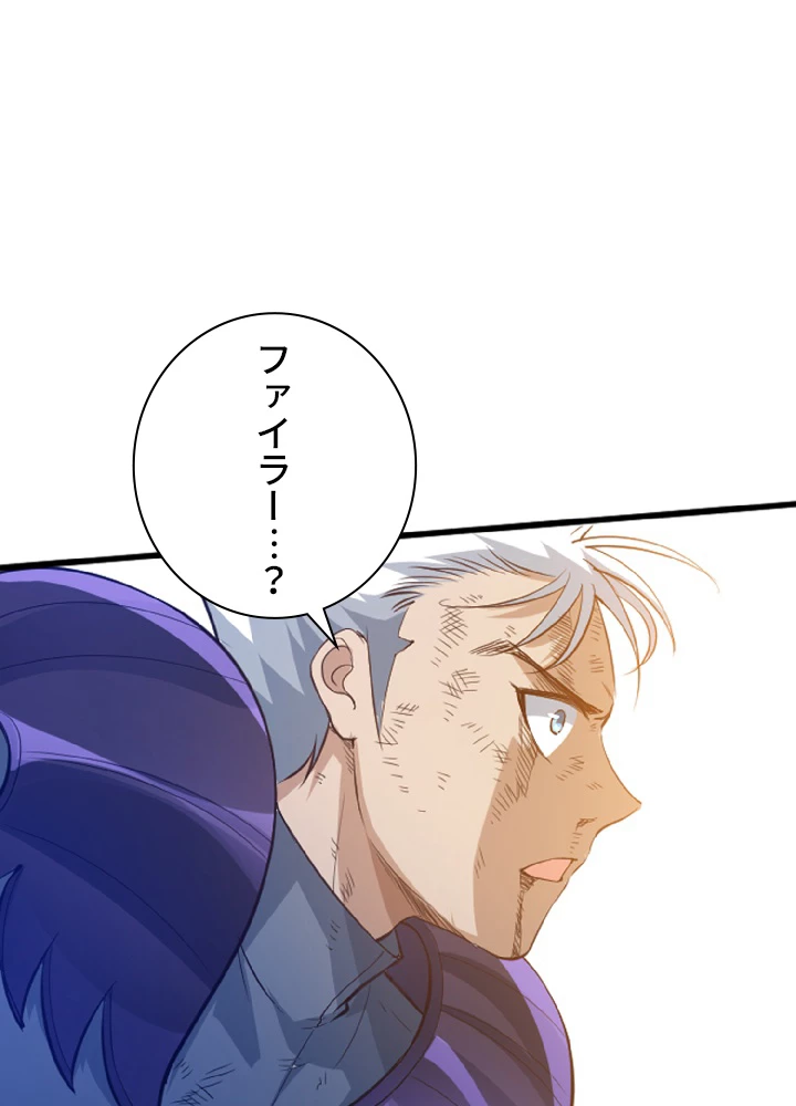 ロベル〜ウォースピリットの継承者〜 32話 - 69