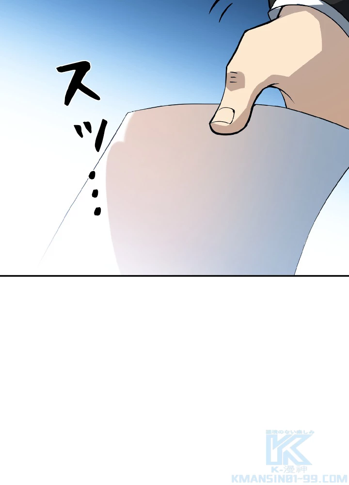 ロベル〜ウォースピリットの継承者〜 34話 - 76