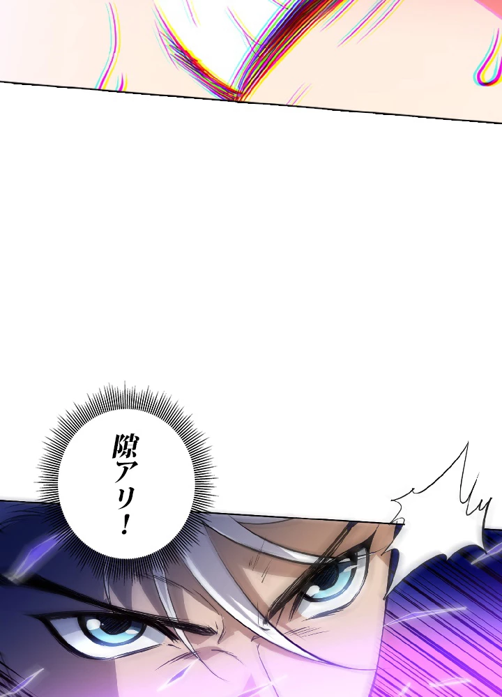 ロベル〜ウォースピリットの継承者〜 29話 - 65