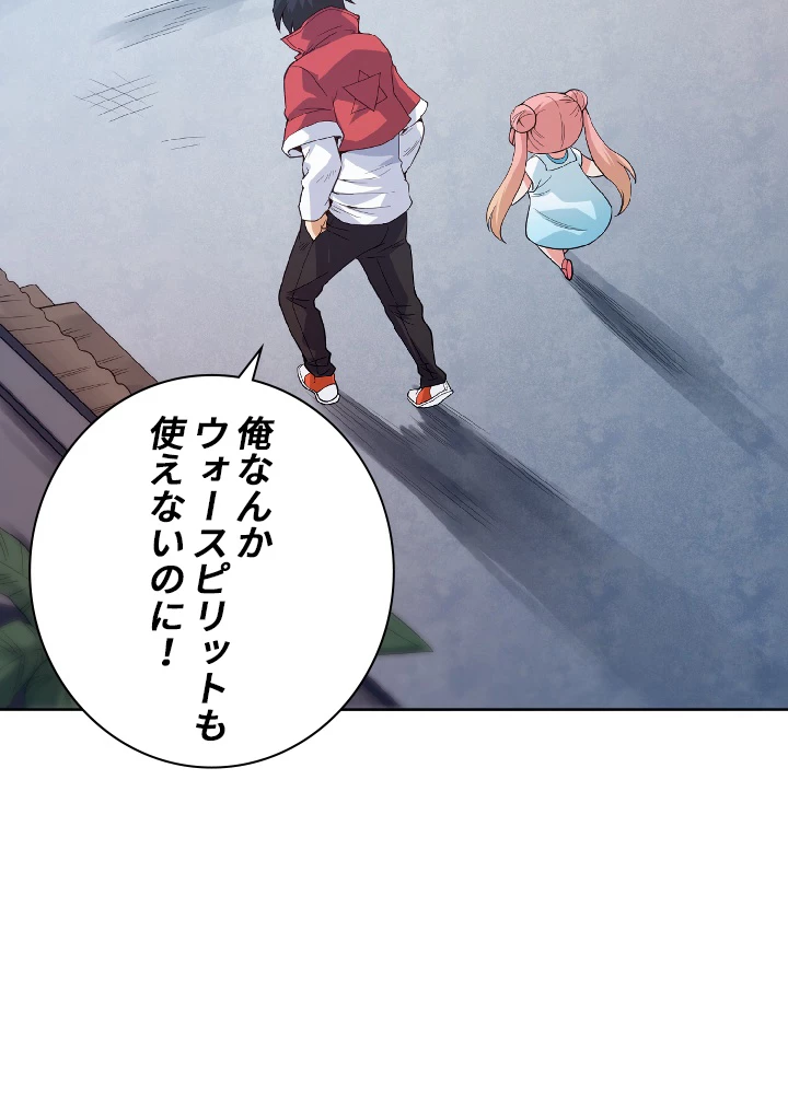 ロベル〜ウォースピリットの継承者〜 17話 - 33