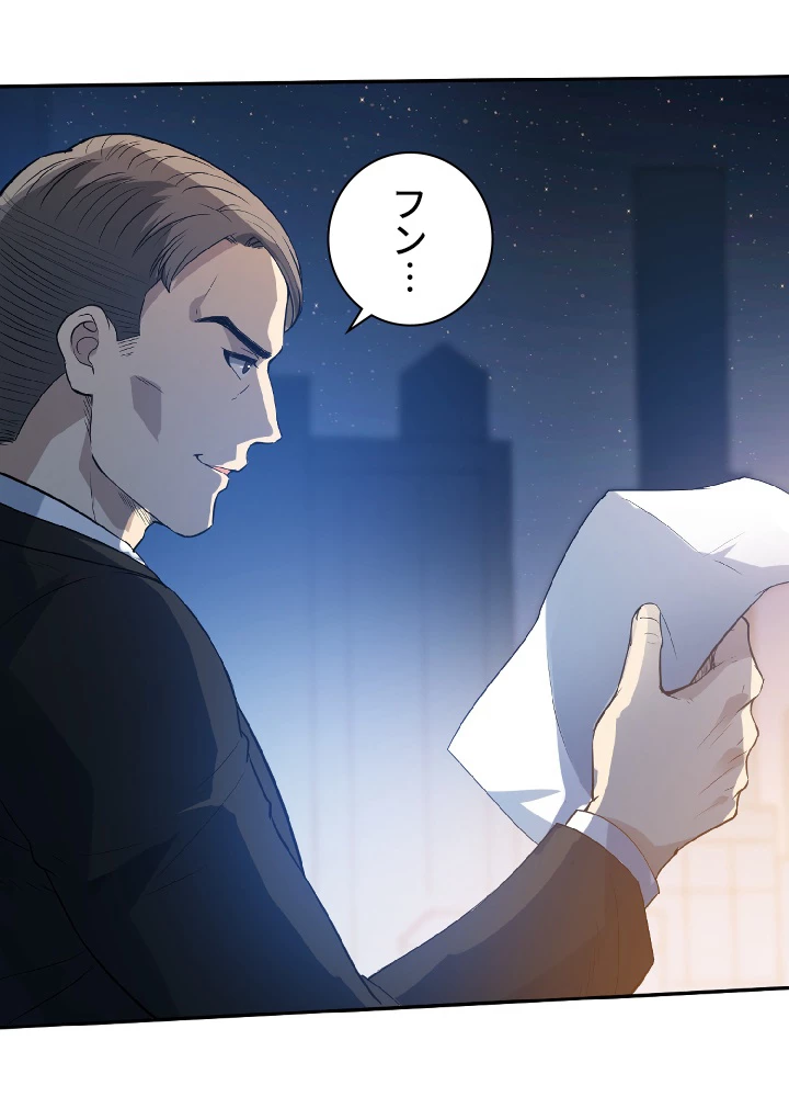 ロベル〜ウォースピリットの継承者〜 34話 - 77