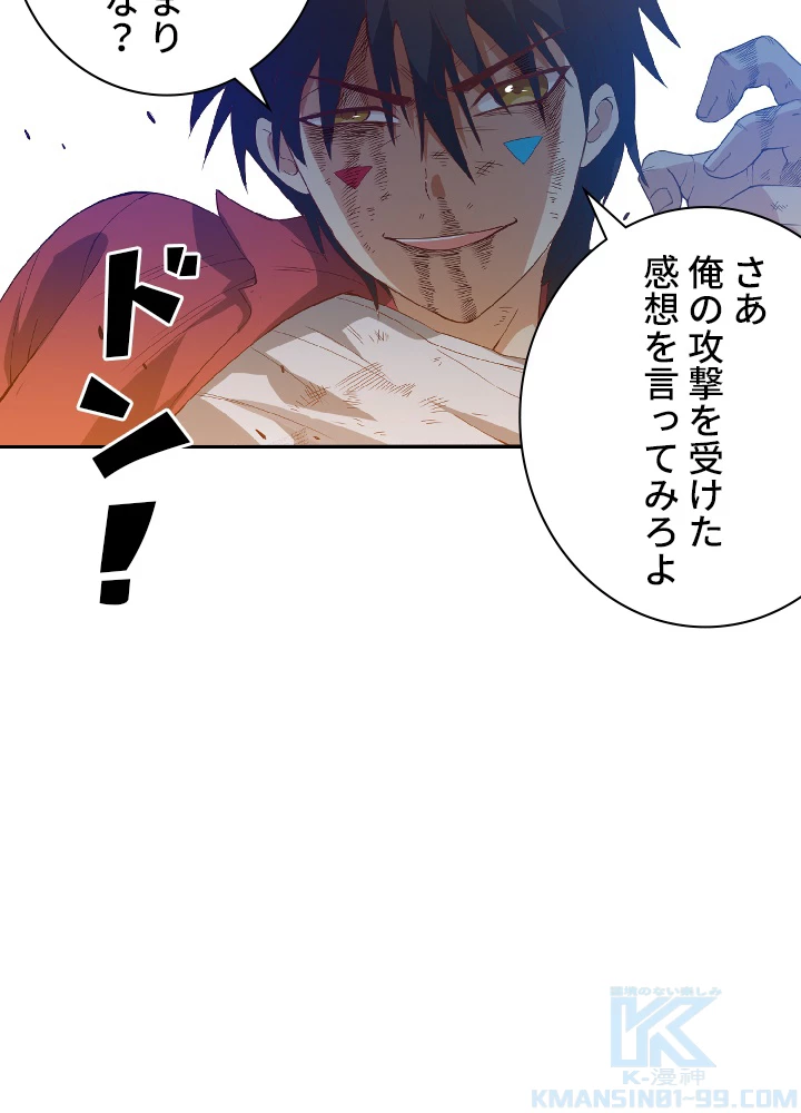 ロベル〜ウォースピリットの継承者〜 27話 - 67