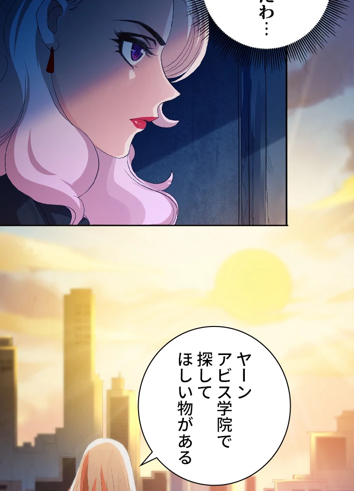 ロベル〜ウォースピリットの継承者〜 22話 - 60