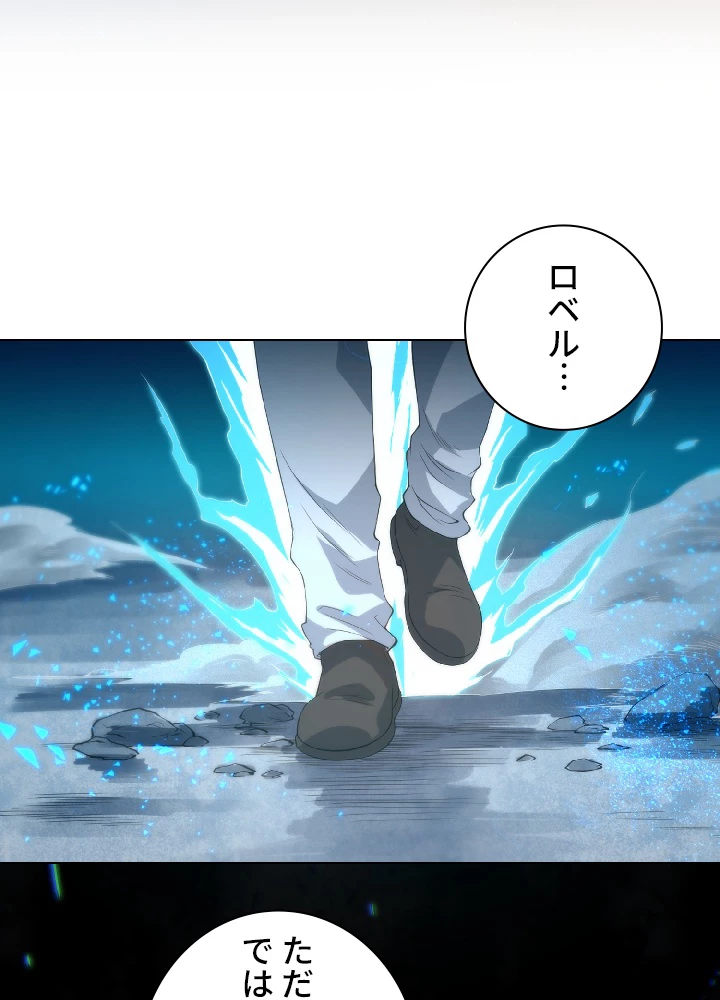 ロベル〜ウォースピリットの継承者〜 21話 - 50