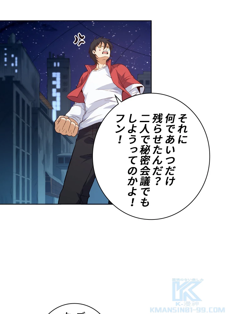 ロベル〜ウォースピリットの継承者〜 17話 - 34