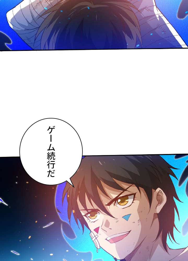 ロベル〜ウォースピリットの継承者〜 30話 - 71