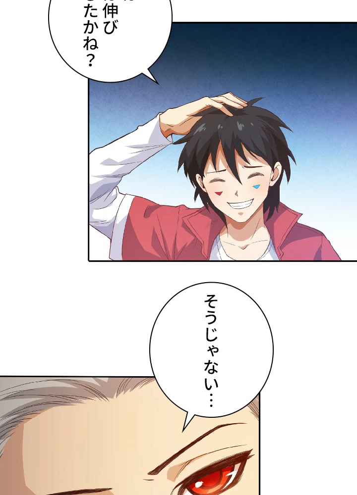 ロベル〜ウォースピリットの継承者〜 23話 - 63