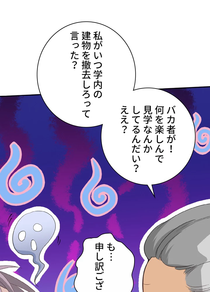 ロベル〜ウォースピリットの継承者〜 14話 - 12