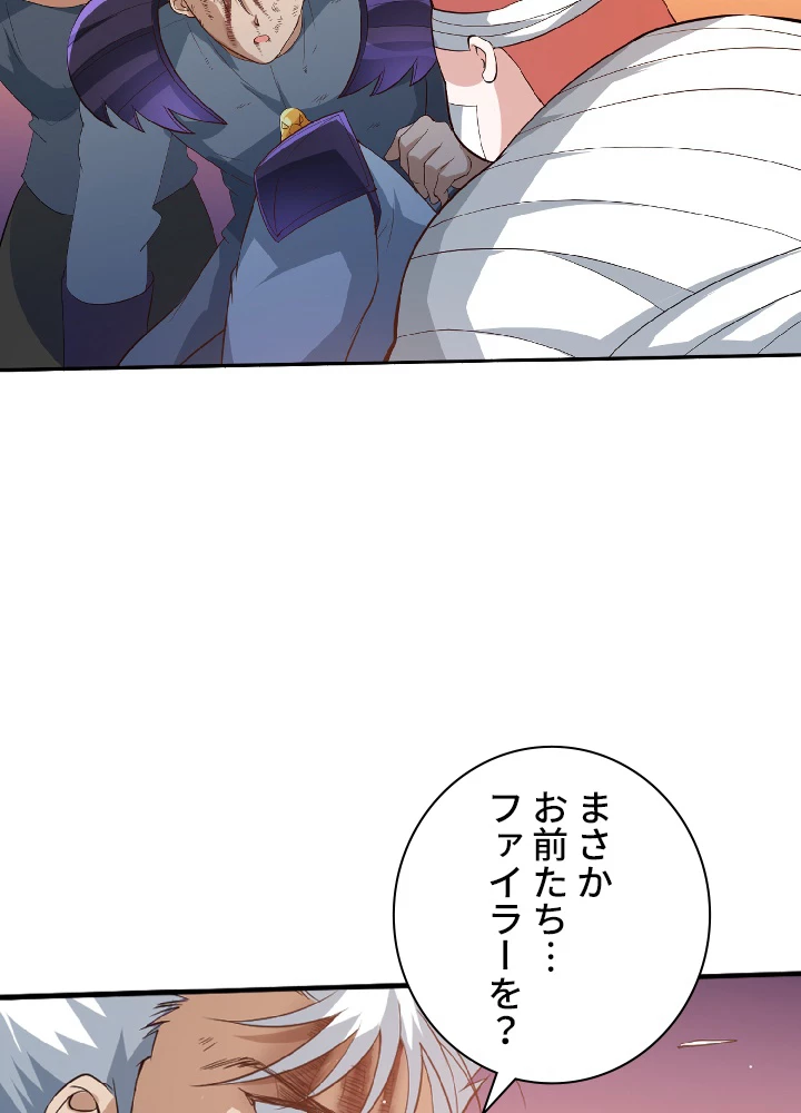 ロベル〜ウォースピリットの継承者〜 32話 - 72