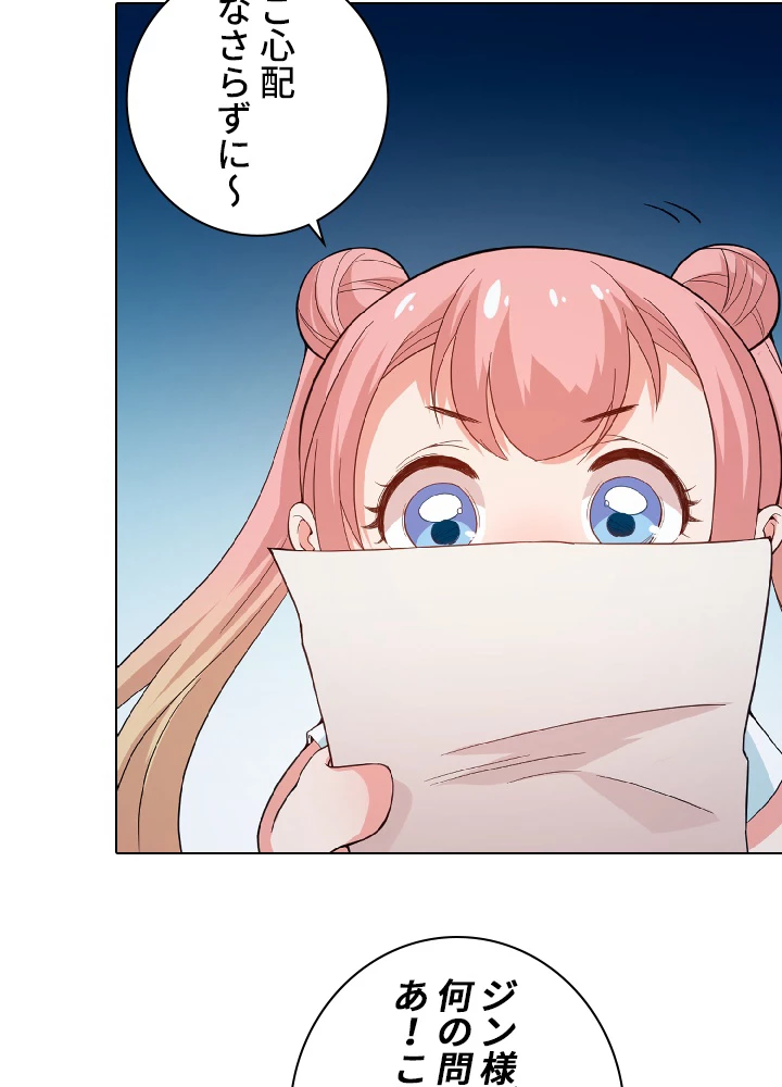 ロベル〜ウォースピリットの継承者〜 17話 - 35