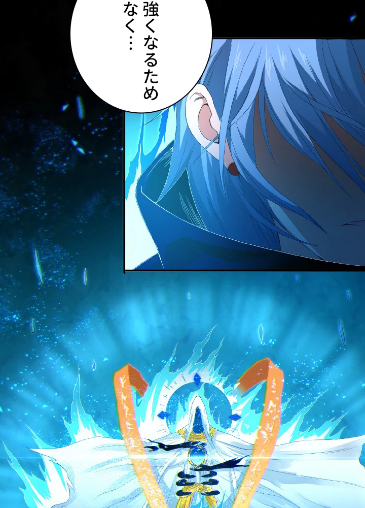 ロベル〜ウォースピリットの継承者〜 21話 - 51