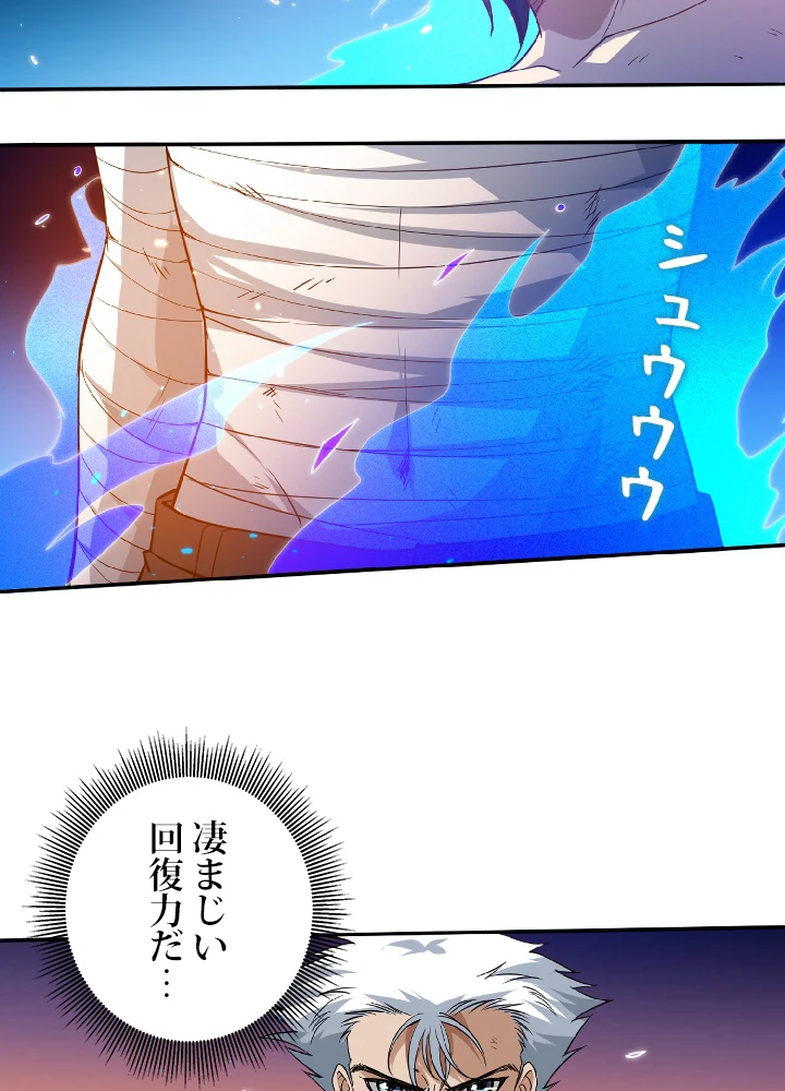 ロベル〜ウォースピリットの継承者〜 30話 - 72