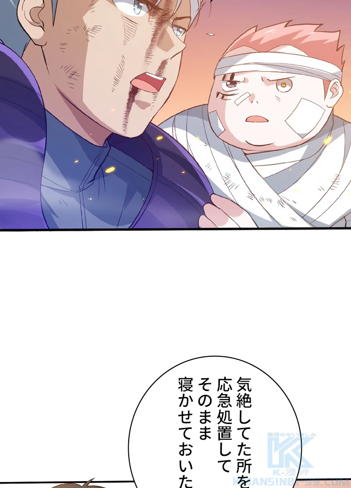 ロベル〜ウォースピリットの継承者〜 32話 - 73