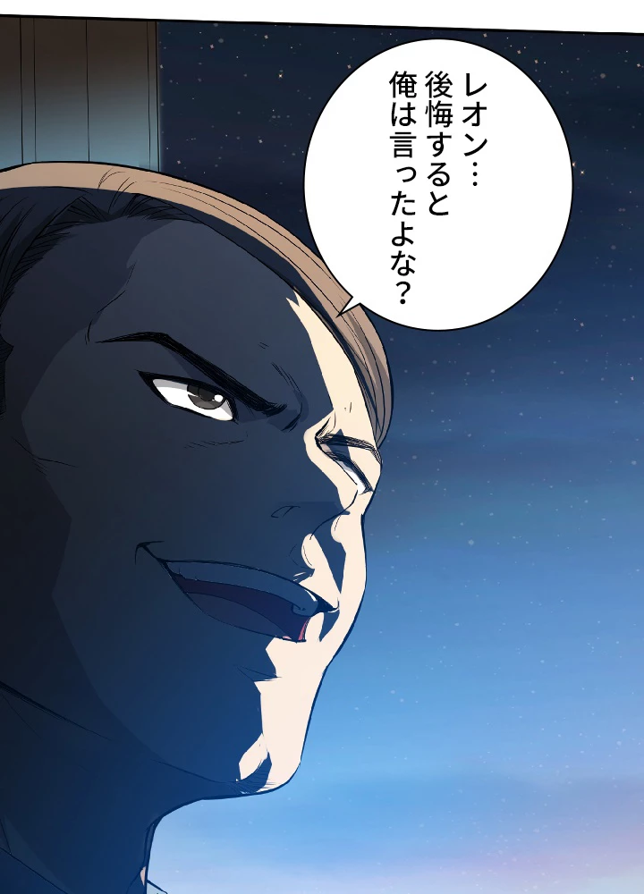 ロベル〜ウォースピリットの継承者〜 34話 - 80