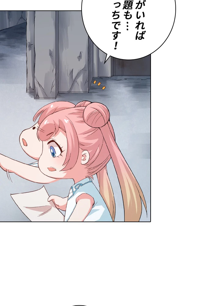 ロベル〜ウォースピリットの継承者〜 17話 - 36