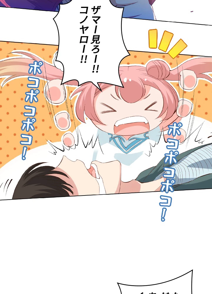 ロベル〜ウォースピリットの継承者〜 25話 - 69