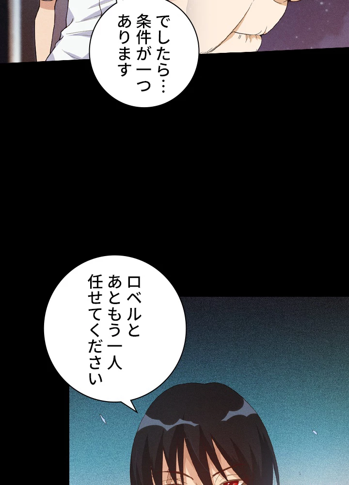 ロベル〜ウォースピリットの継承者〜 15話 - 27