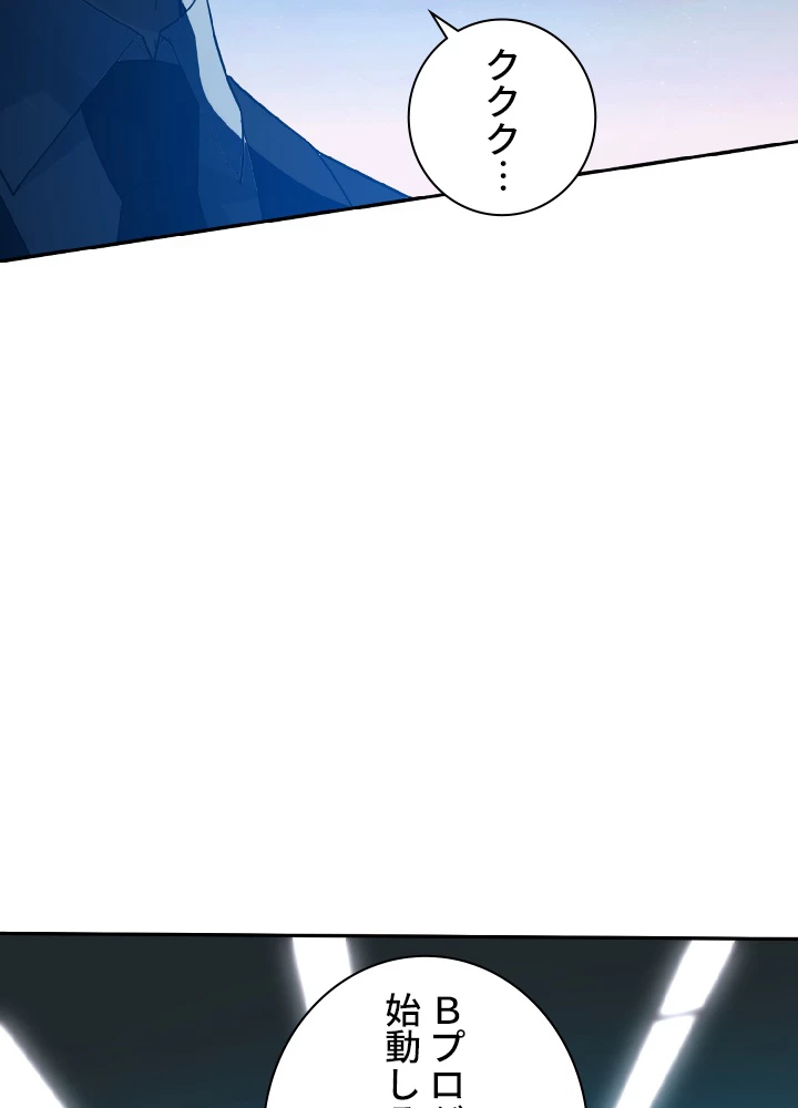 ロベル〜ウォースピリットの継承者〜 34話 - 81